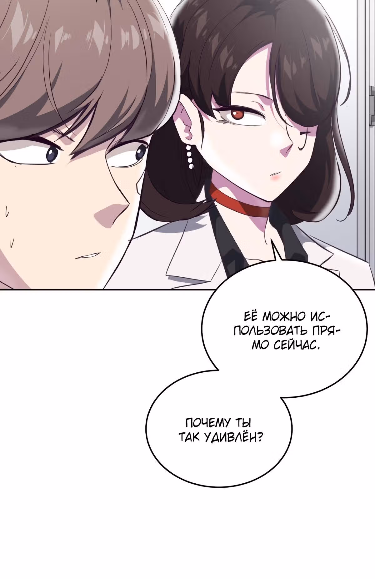 Жнец смерти — Том 1 · Глава 99, страница 17