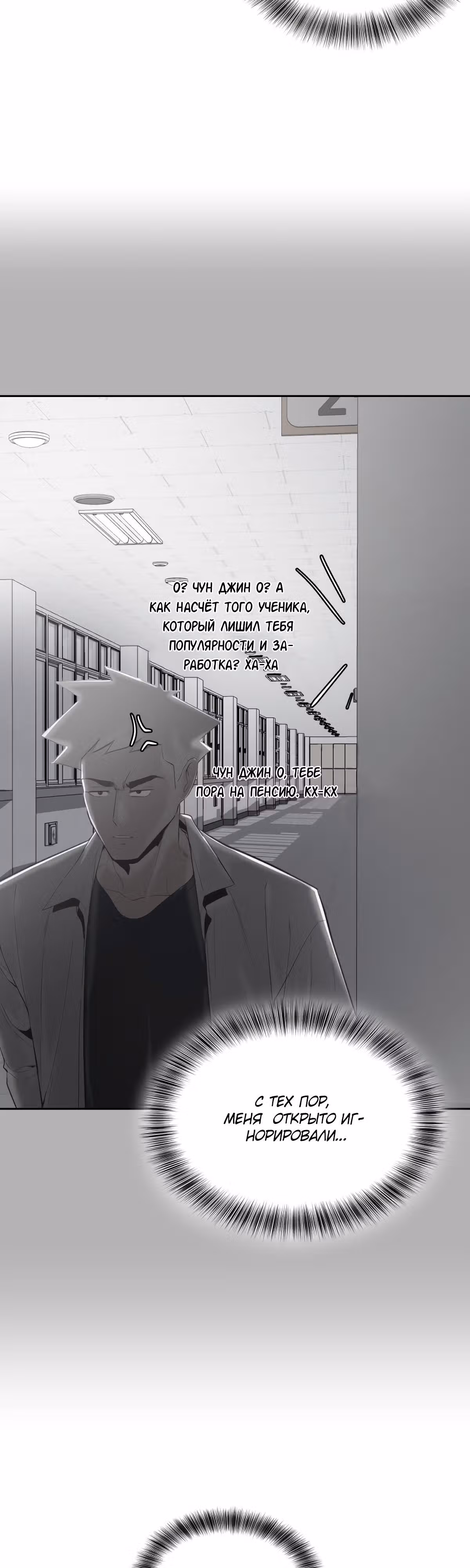 Жнец смерти — Том 1 · Глава 99, страница 76