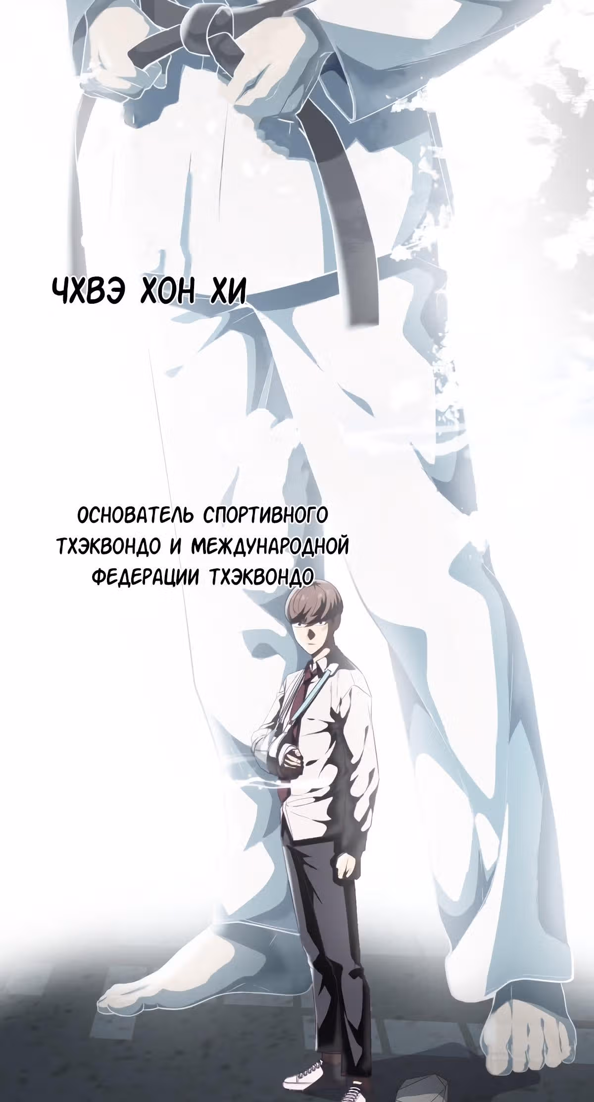 Жнец смерти — Том 1 · Глава 99, страница 90