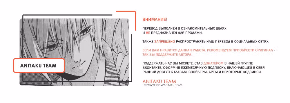 О боже, какой тигр! — Том 1 · Глава 4.1, страница 1
