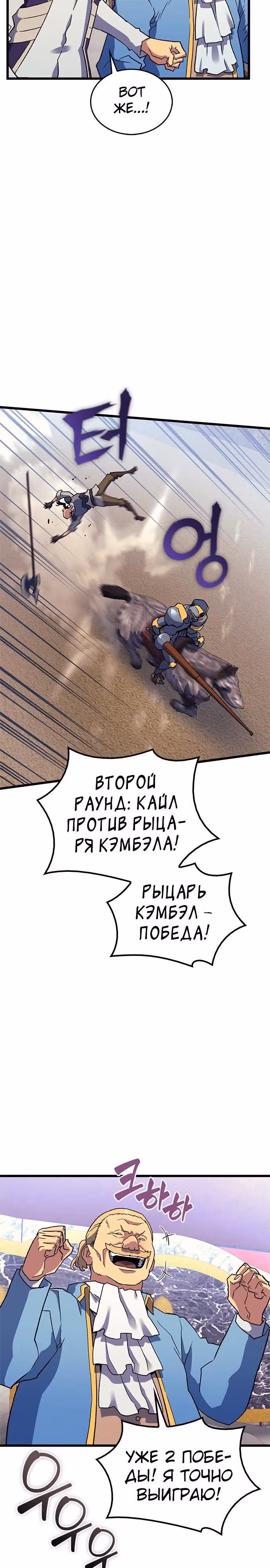 Маг Из Параллельного Мира — Том 1 · Глава 7, страница 13