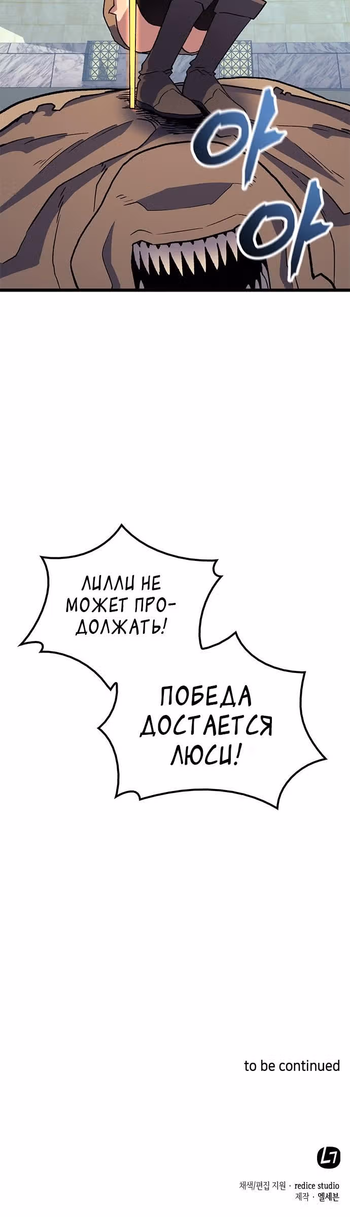 Маг Из Параллельного Мира — Том 1 · Глава 7, страница 39