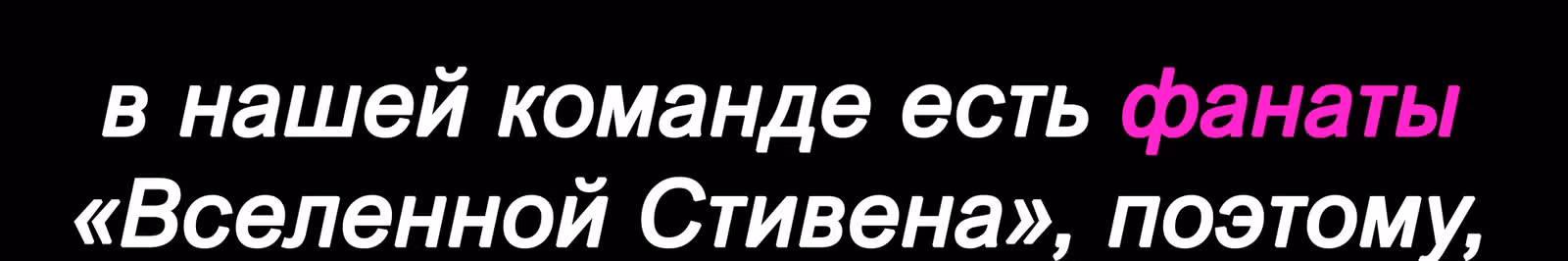 Линии разлома — Том 1 · Глава 4, страница 2