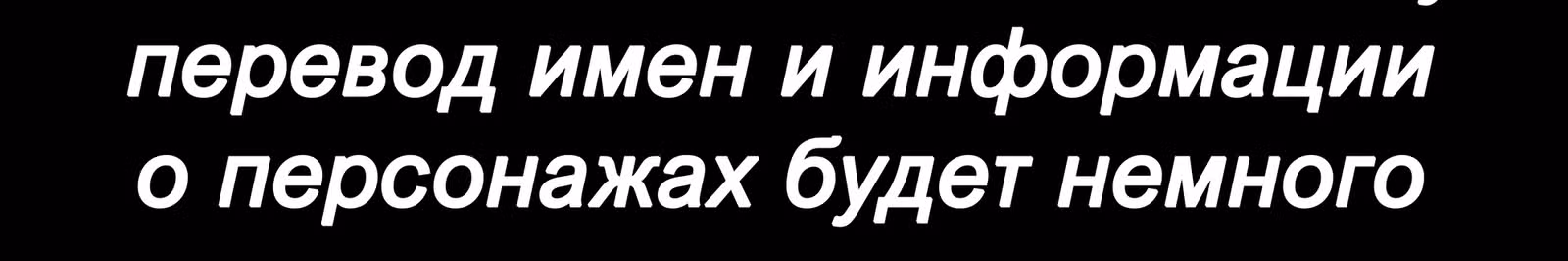 Линии разлома — Том 1 · Глава 4, страница 3