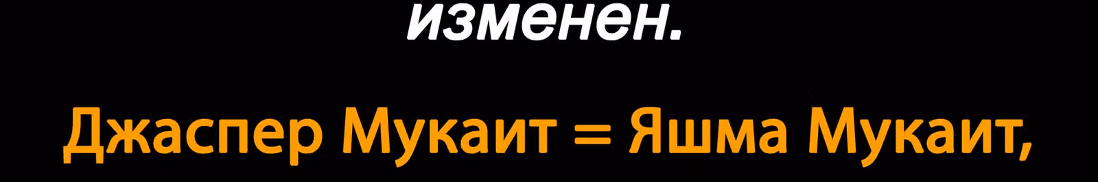 Линии разлома — Том 1 · Глава 4, страница 4