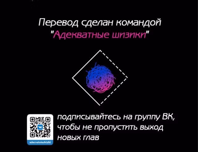 Линии разлома — Том 1 · Глава 7, страница 7