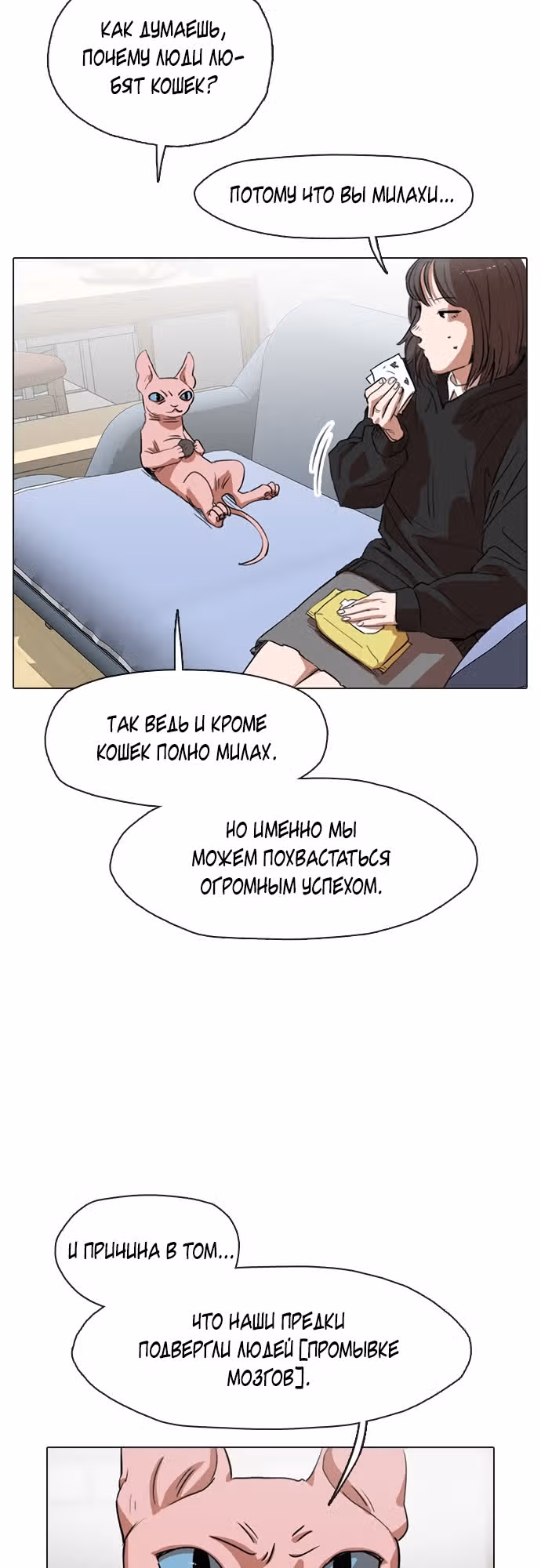 Которейнджеры — Том 1 · Глава 5, страница 4