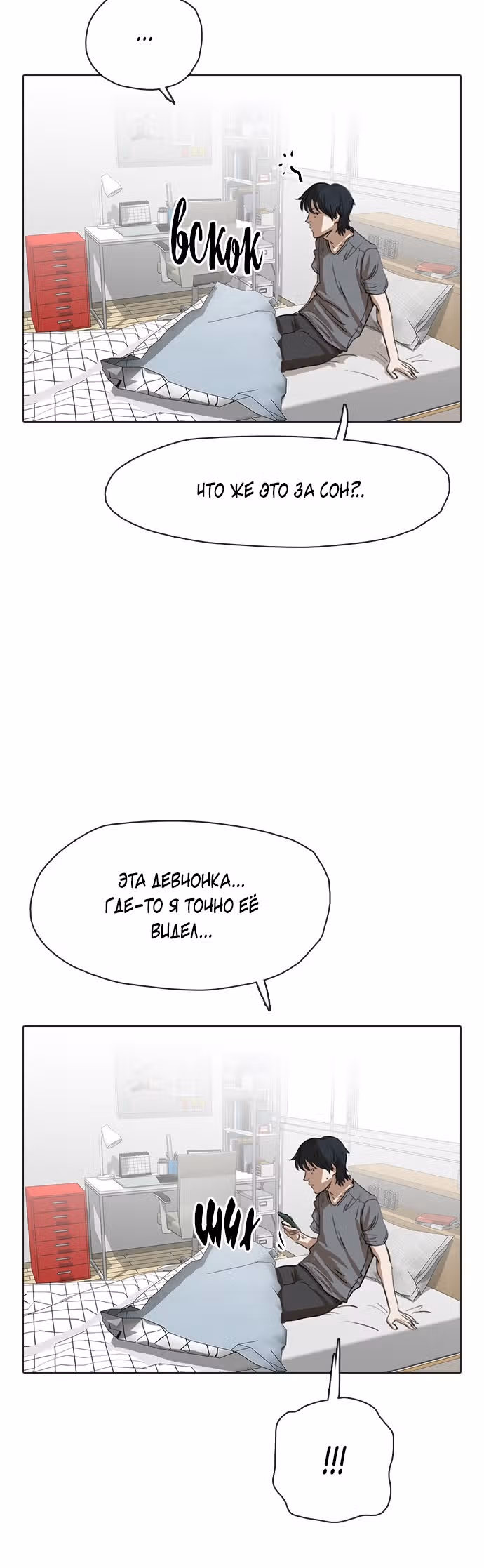 Которейнджеры — Том 1 · Глава 5, страница 41