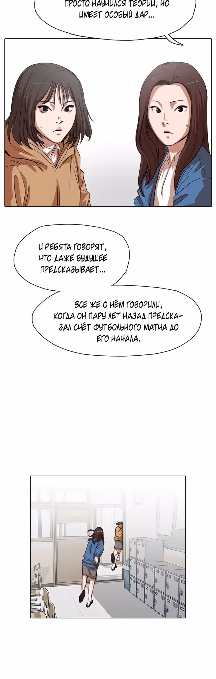 Которейнджеры — Том 1 · Глава 5, страница 55