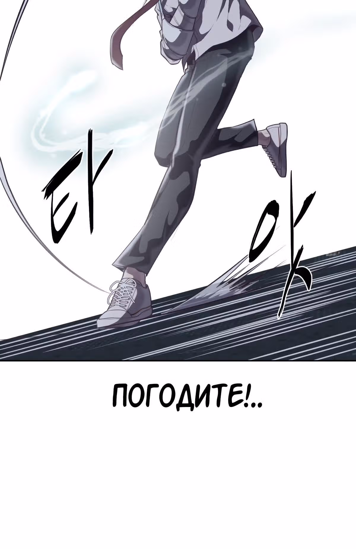Жнец смерти — Том 1 · Глава 100, страница 36
