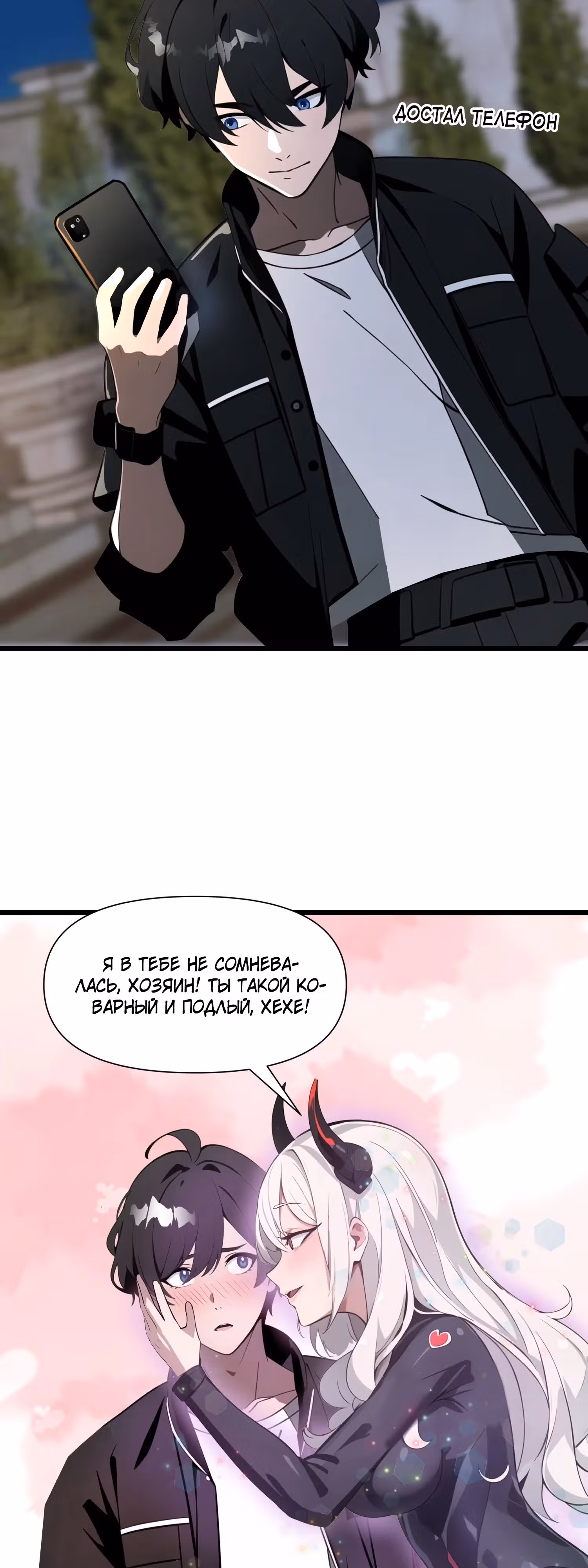 Один на краю света: Мой темный контракт — Том 1 · Глава 3, страница 33