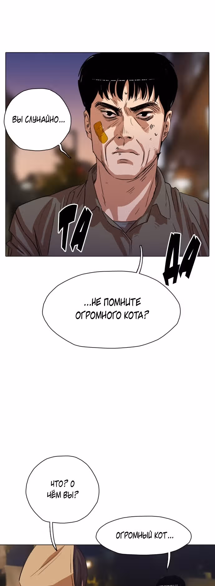 Которейнджеры — Том 1 · Глава 6, страница 16