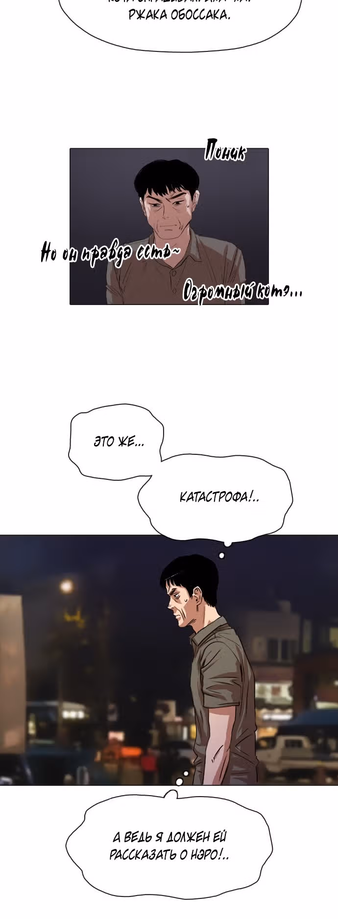 Которейнджеры — Том 1 · Глава 6, страница 18