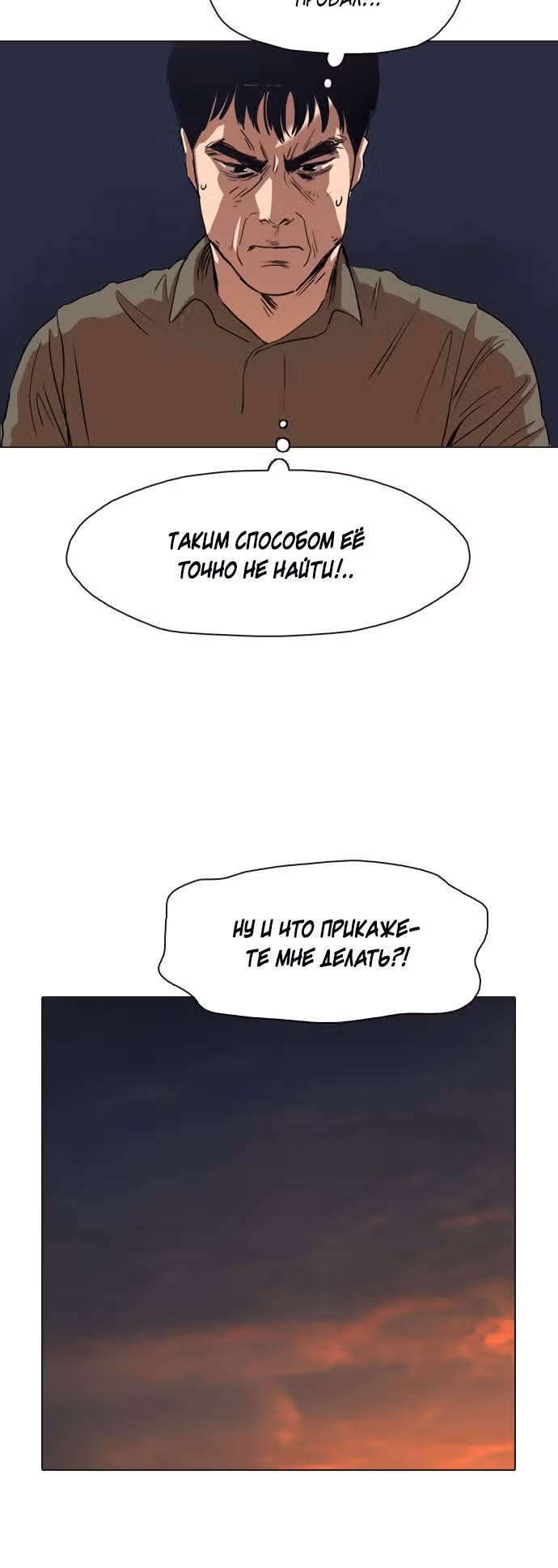 Которейнджеры — Том 1 · Глава 6, страница 21