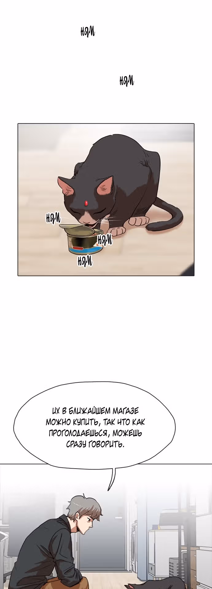 Которейнджеры — Том 1 · Глава 6, страница 29