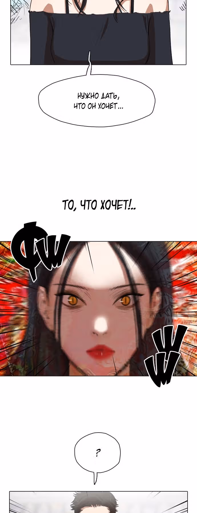 Которейнджеры — Том 1 · Глава 6, страница 53