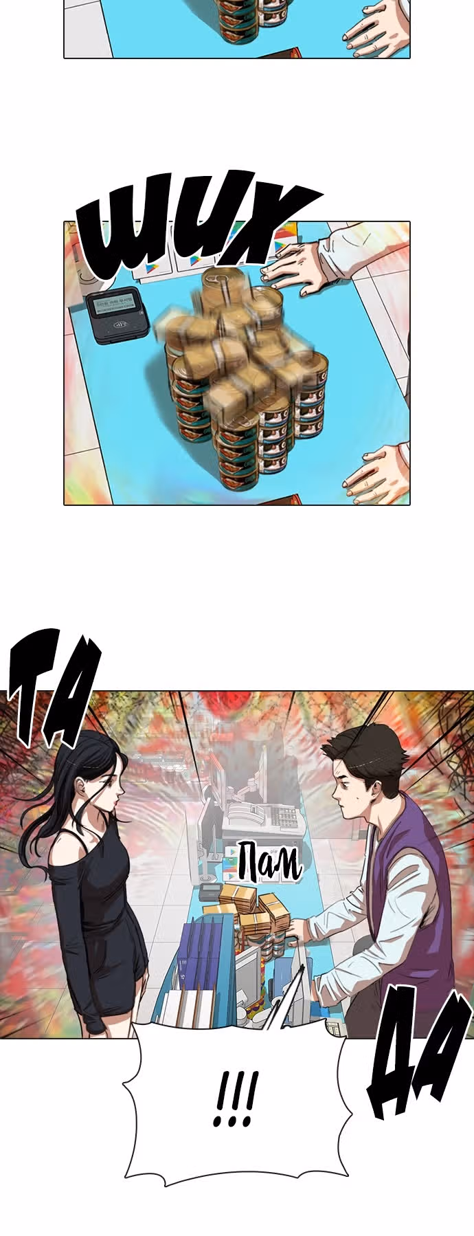 Которейнджеры — Том 1 · Глава 6, страница 55