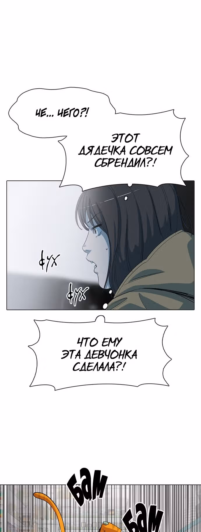 Которейнджеры — Том 1 · Глава 6, страница 61