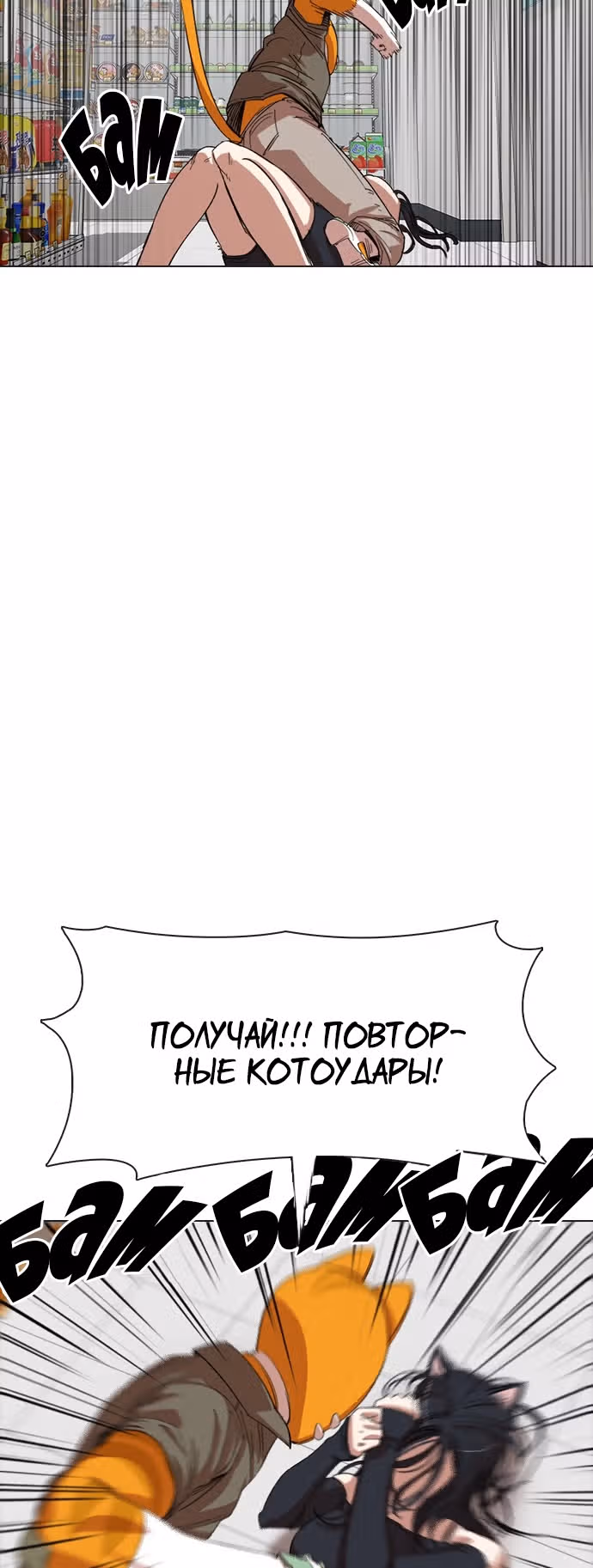 Которейнджеры — Том 1 · Глава 6, страница 62