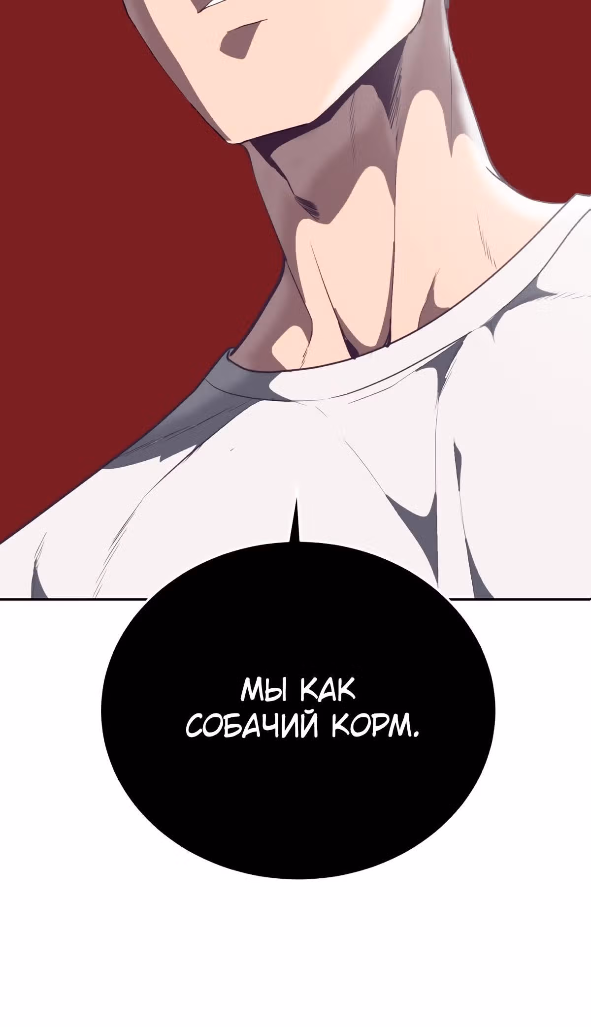 Жнец смерти — Том 1 · Глава 101, страница 16