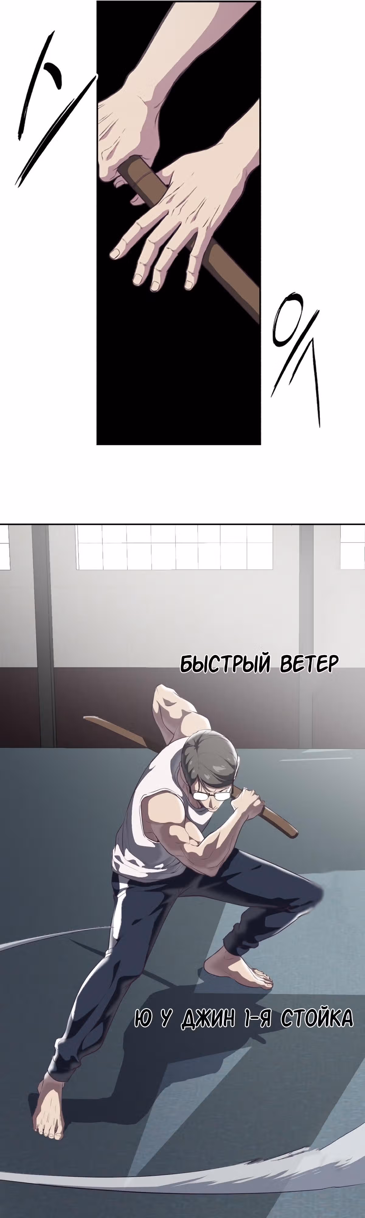 Жнец смерти — Том 1 · Глава 101, страница 36
