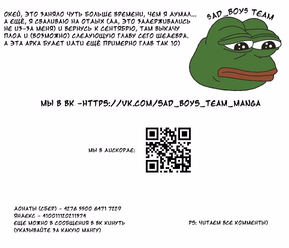 Я стою на миллионах трупов — Том 4 · Глава 15, страница 37