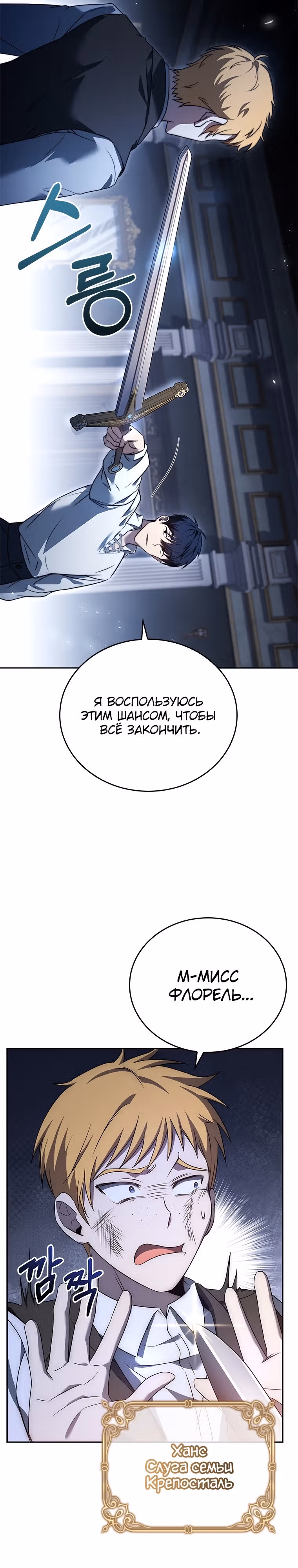В своей второй жизни Владыка Демонов будет творить добро — Том 1 · Глава 2, страница 25