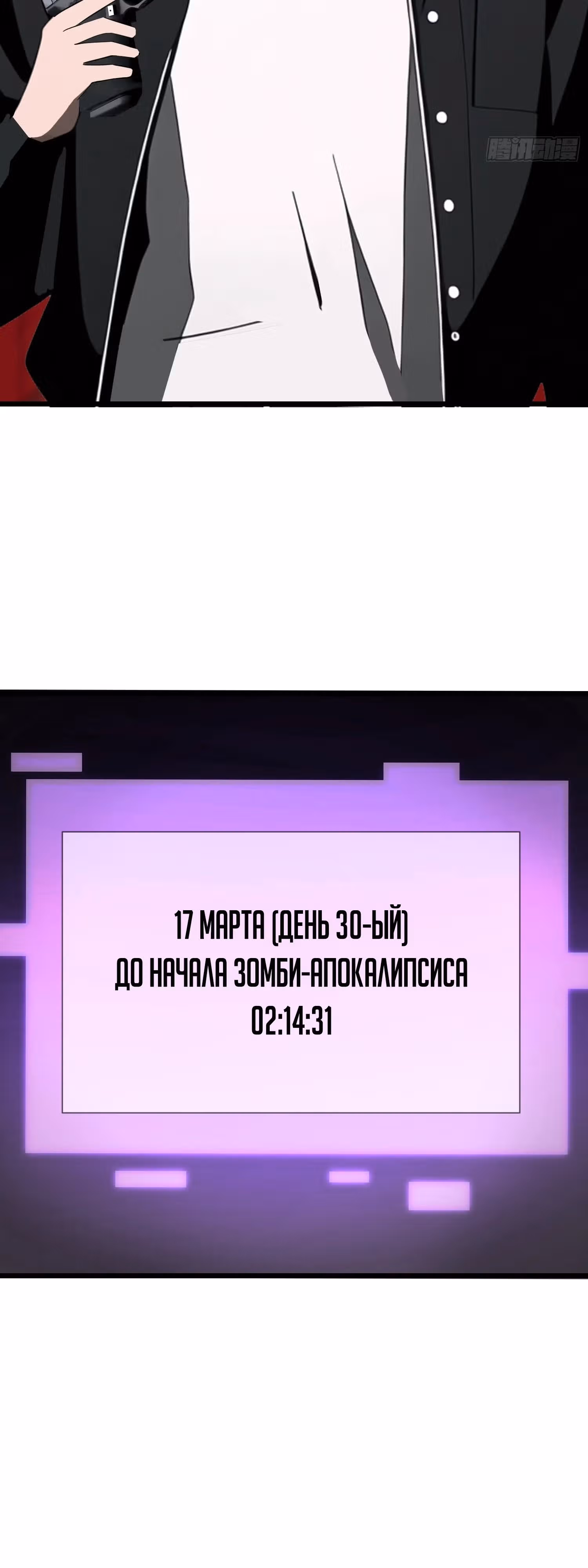 Один на краю света: Мой темный контракт — Том 1 · Глава 5, страница 34