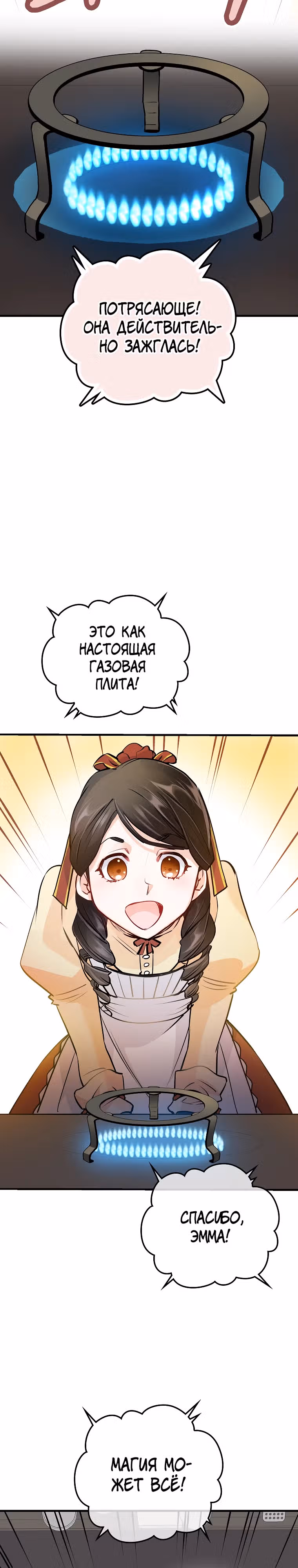 Как злодейка Алисия спасает положение — Том 1 · Глава 4, страница 15