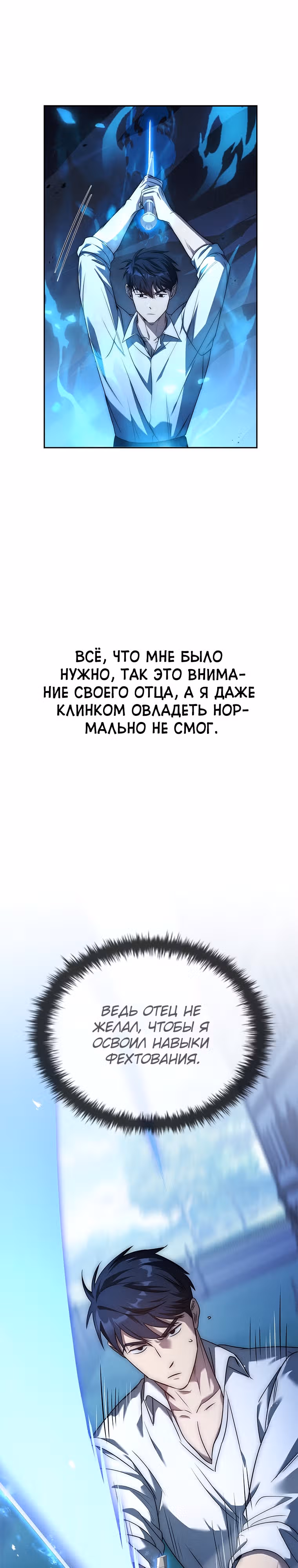 В своей второй жизни Владыка Демонов будет творить добро — Том 1 · Глава 3, страница 2