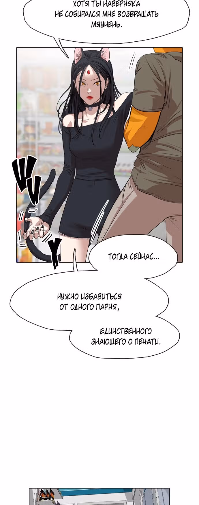 Которейнджеры — Том 1 · Глава 7, страница 16