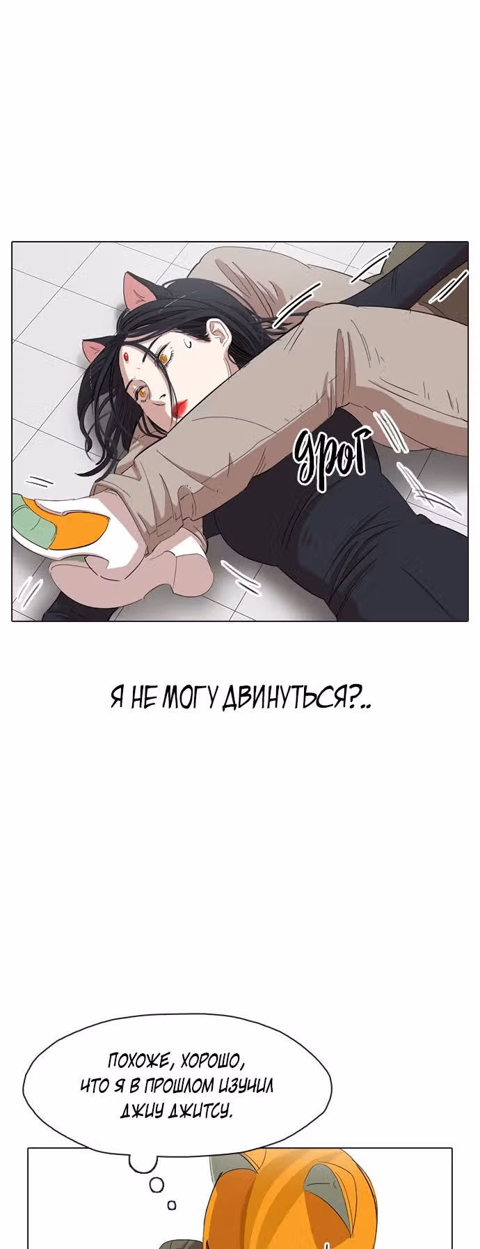 Которейнджеры — Том 1 · Глава 7, страница 43