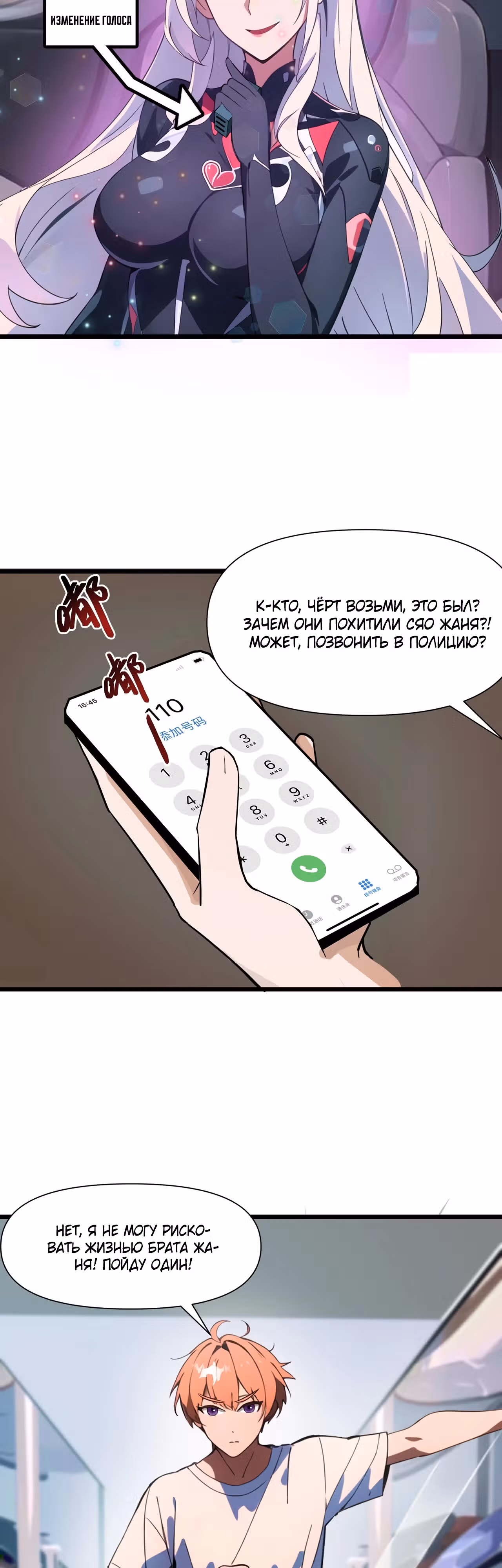 Один на краю света: Мой темный контракт — Том 1 · Глава 6, страница 8