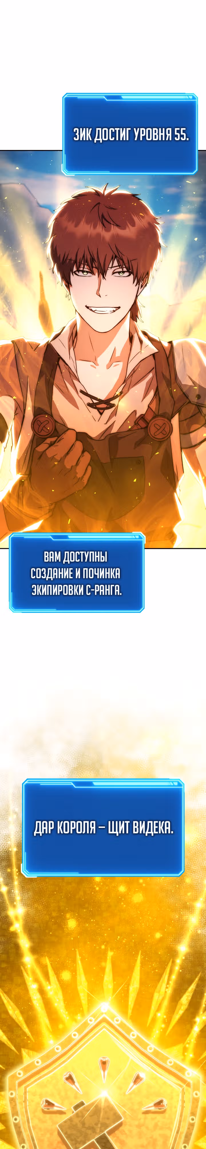 Месть легендарного кузнеца — Том 1 · Глава 18, страница 39