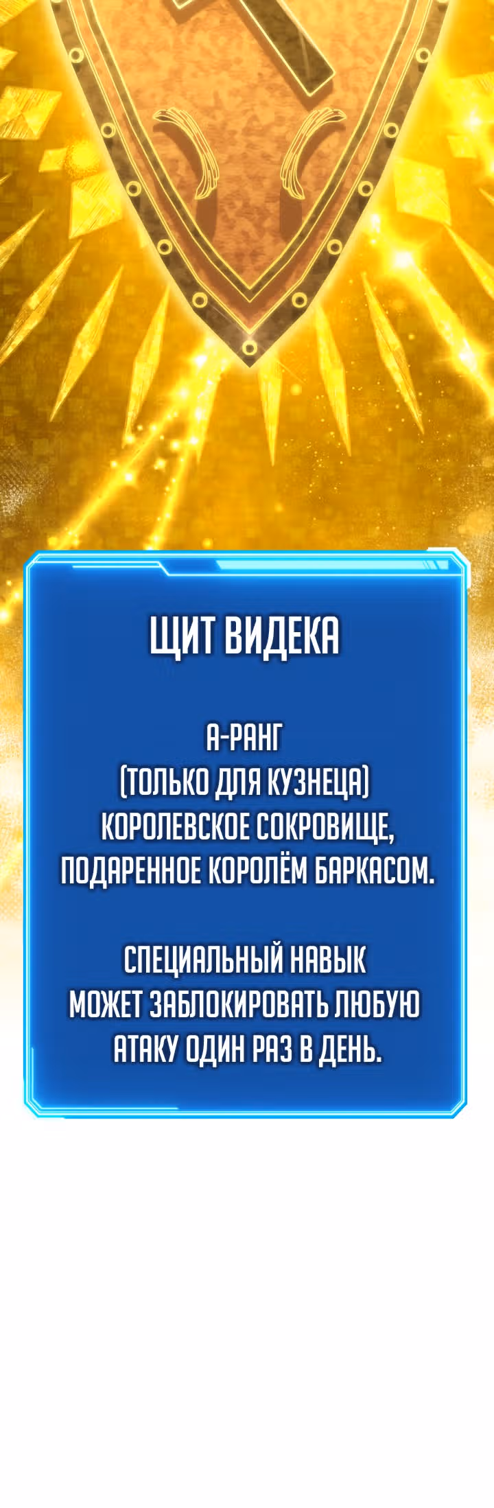 Месть легендарного кузнеца — Том 1 · Глава 18, страница 40