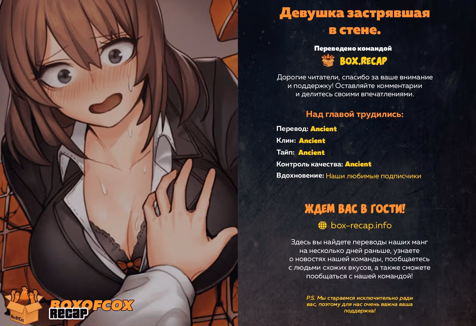 Девушка застрявшая в стене. — Том 1 · Глава 2, страница 28