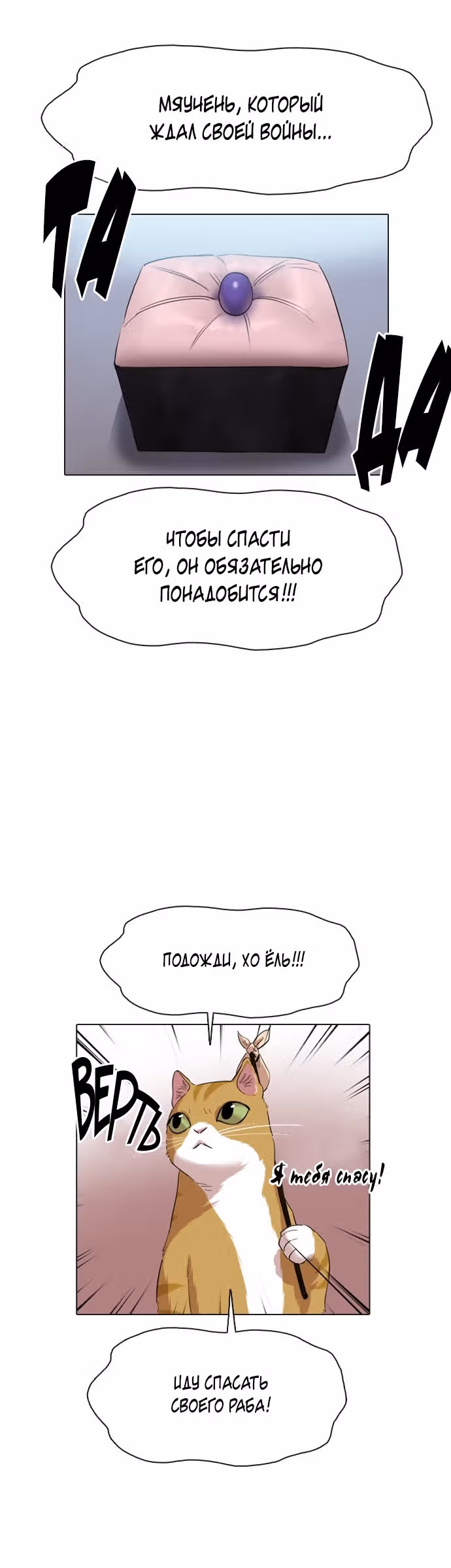 Которейнджеры — Том 1 · Глава 8, страница 51