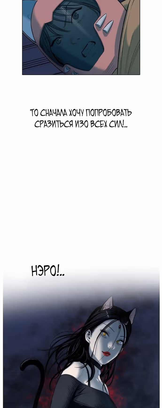 Которейнджеры — Том 1 · Глава 8, страница 79