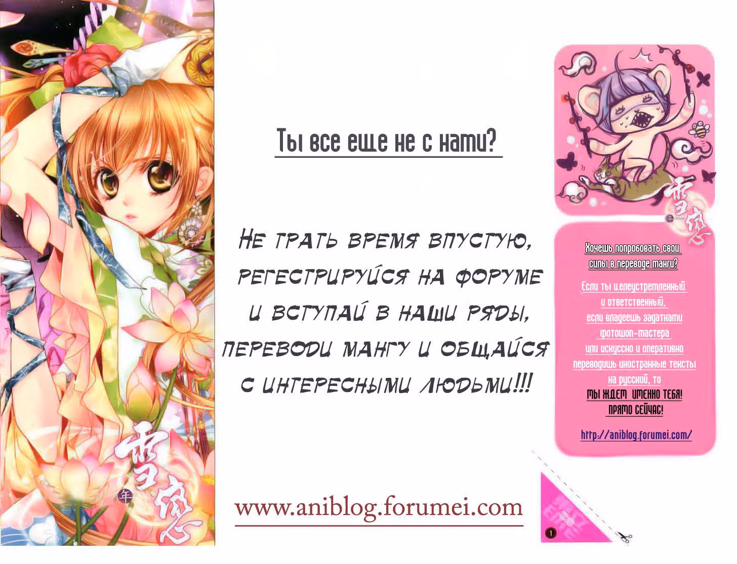 3 часа утра: опасная зона — Том 1 · Глава 2, страница 2
