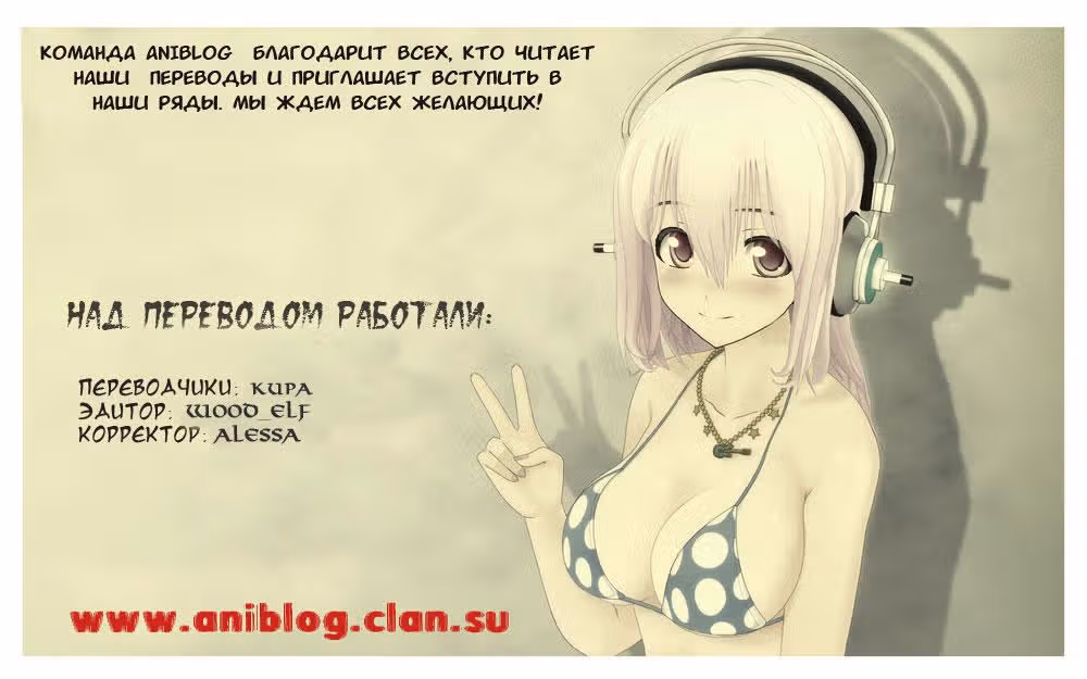 3 часа утра: опасная зона — Том 1 · Глава 2, страница 36
