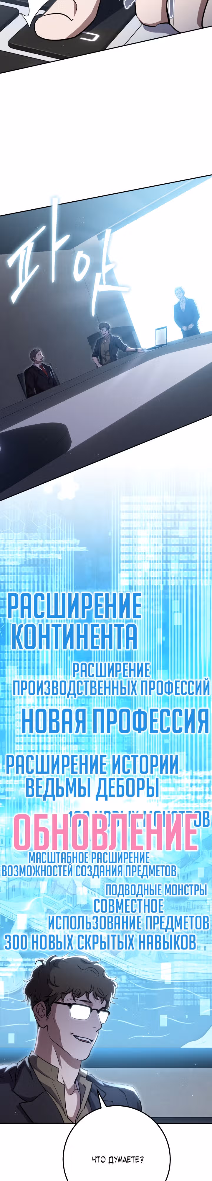 Месть легендарного кузнеца — Том 1 · Глава 19, страница 10