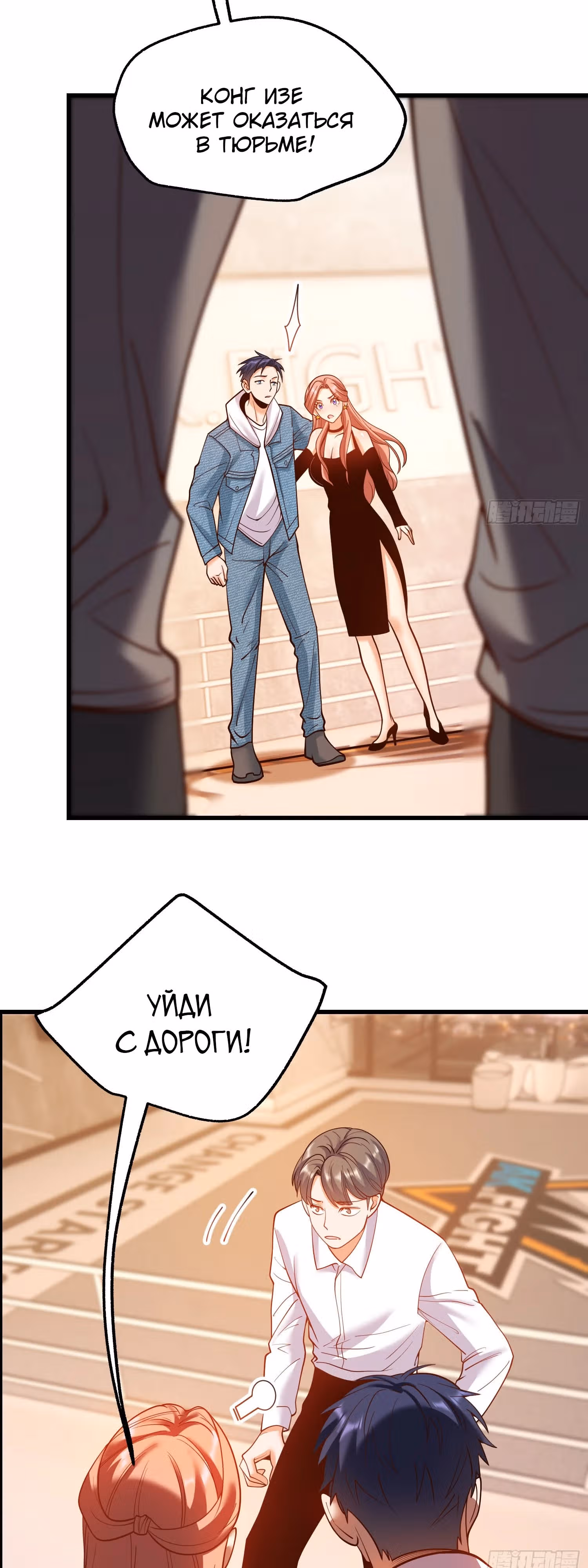 Я буду королём в этой жизни! — Том 1 · Глава 121, страница 16