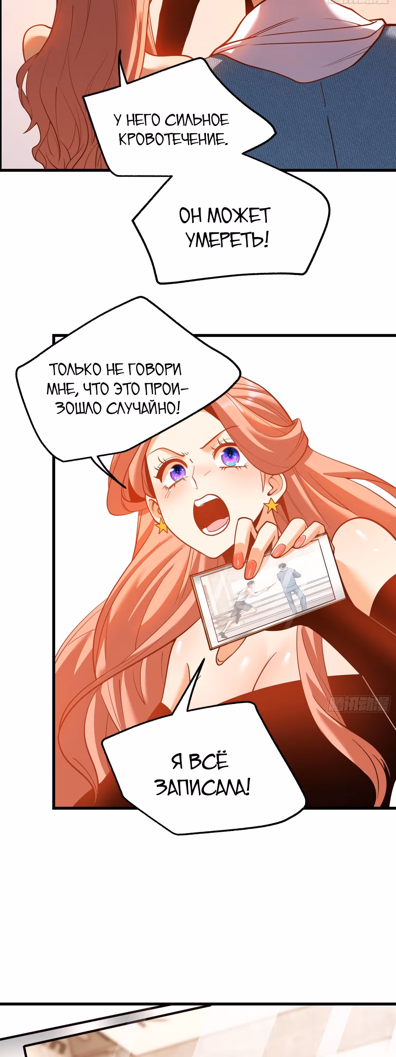 Я буду королём в этой жизни! — Том 1 · Глава 121, страница 17