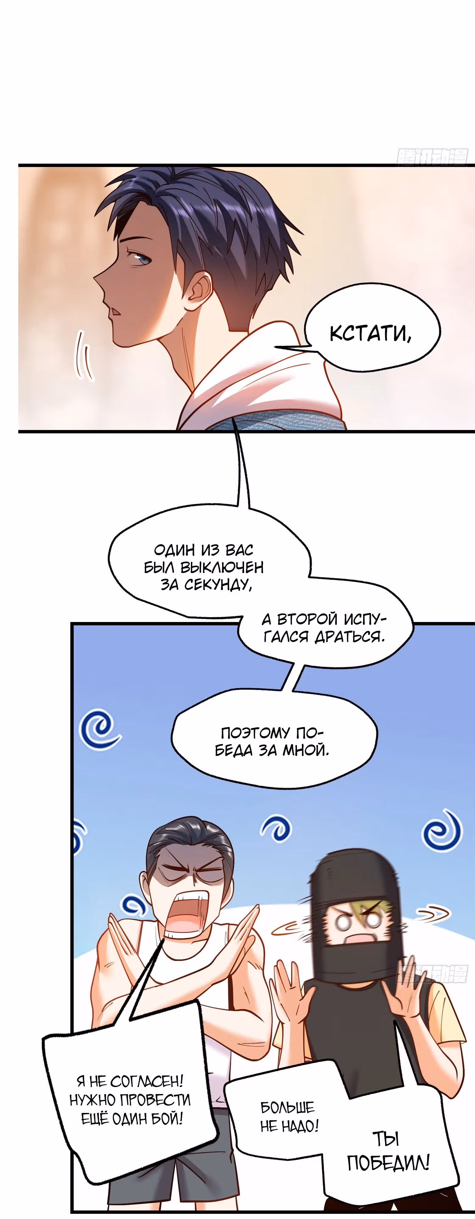 Я буду королём в этой жизни! — Том 1 · Глава 121, страница 22