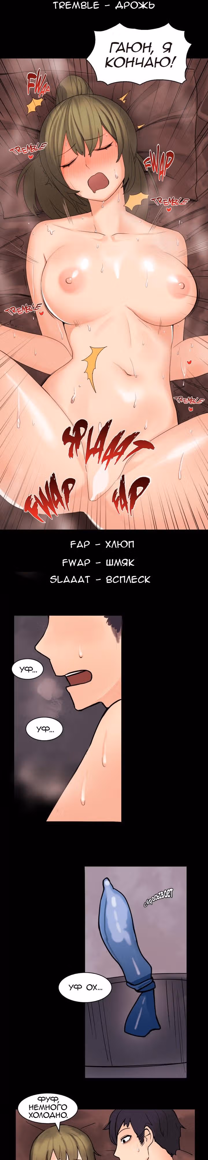 Девушка застрявшая в стене. — Том 1 · Глава 4, страница 8