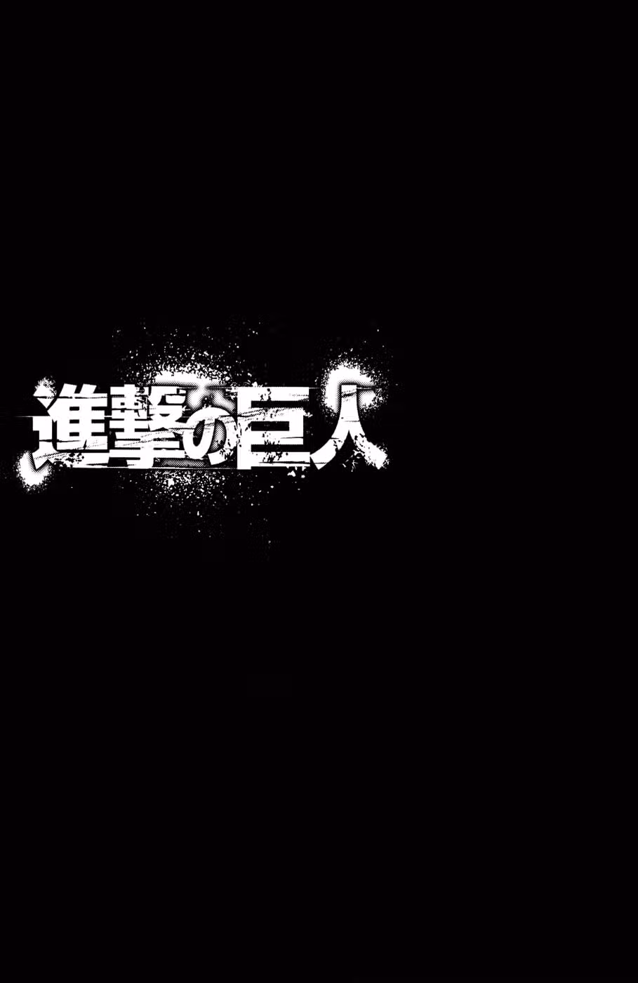 Атака титанов — Том 3 · Глава 12, страница 2