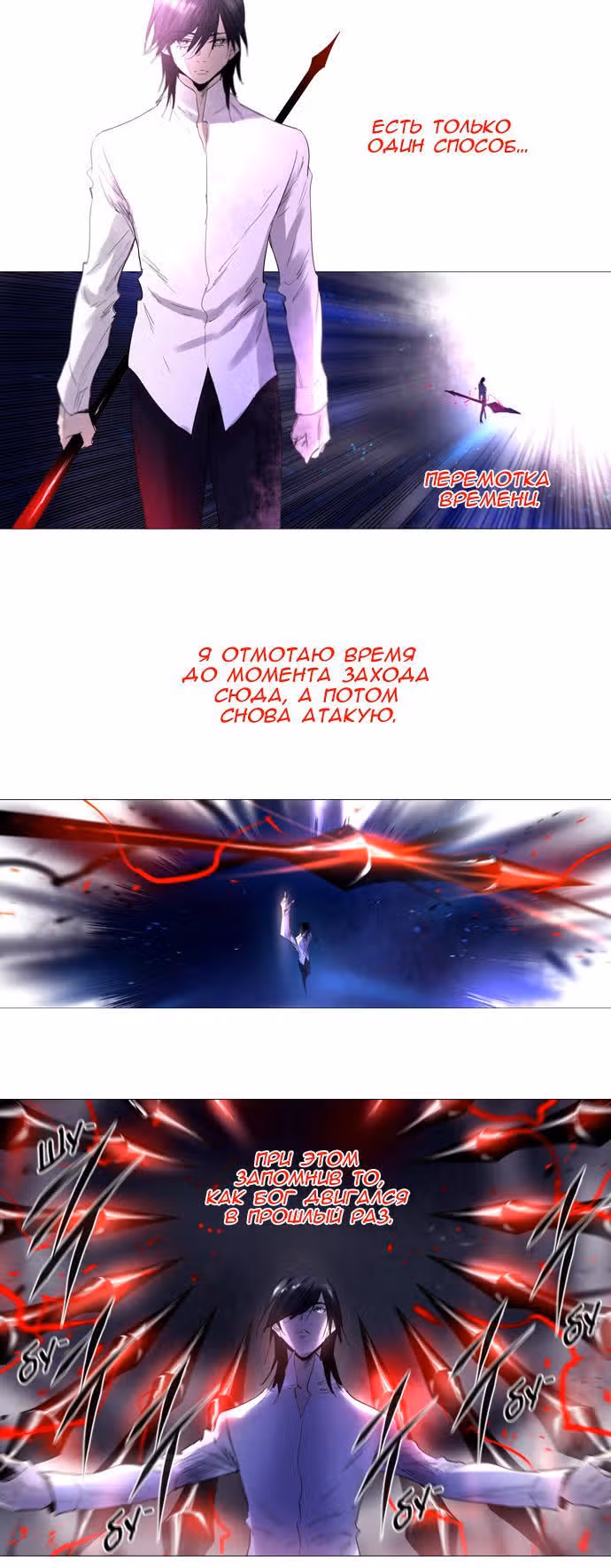 Союз душ — Том 1 · Глава 215, страница 12