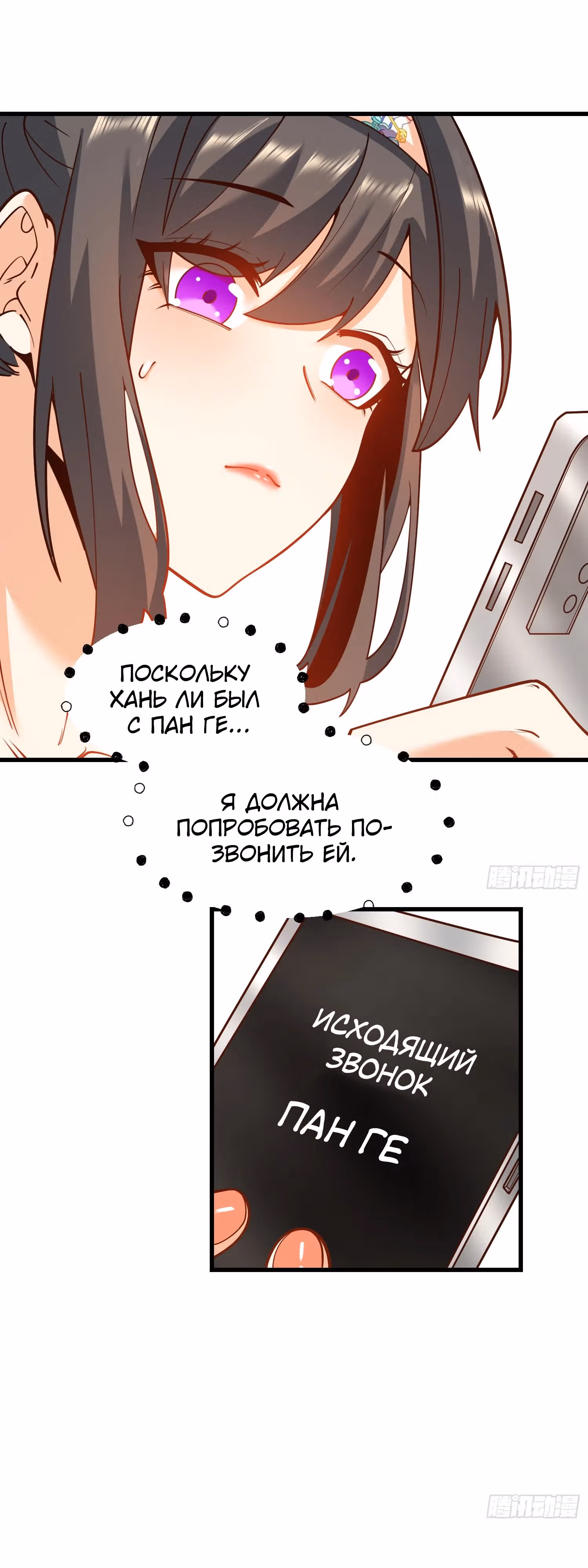 Я буду королём в этой жизни! — Том 1 · Глава 122, страница 19