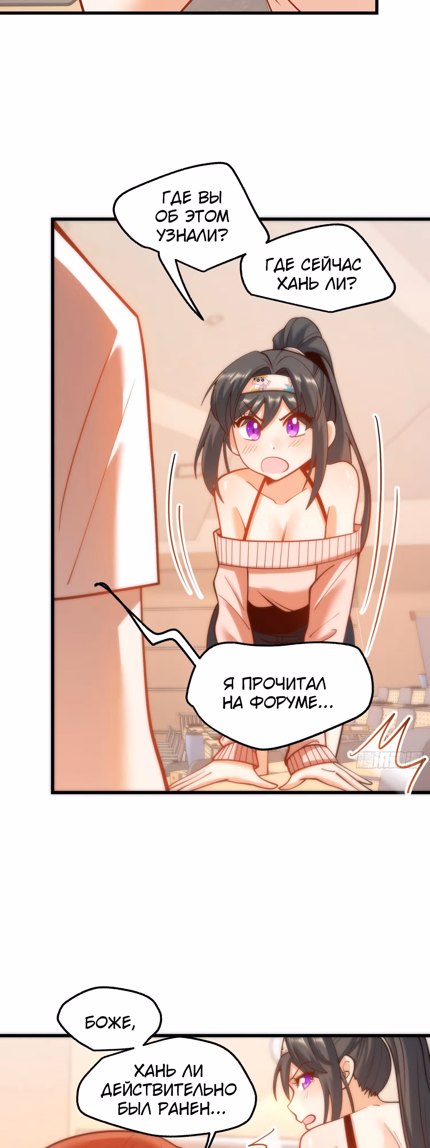 Я буду королём в этой жизни! — Том 1 · Глава 122, страница 10