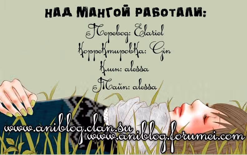 3 часа утра: опасная зона — Том 1 · Глава 3, страница 36